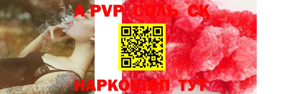A PVP  A PVP СК  Вход с VPN  хочу   A PVP Соль  Гусиноозёрск 