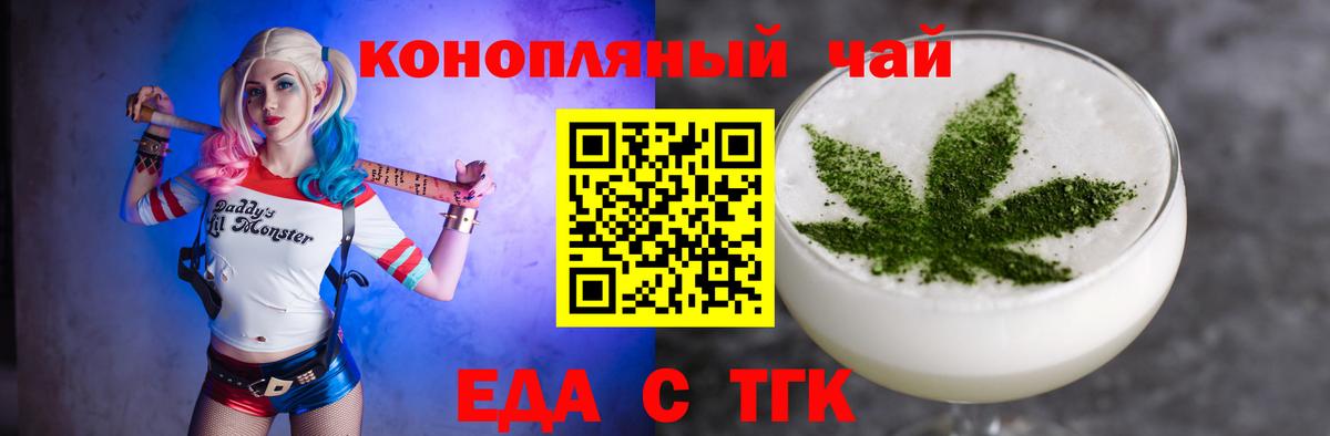 Печенье с ТГК конопля  Вход с VPN  Гусиноозёрск 