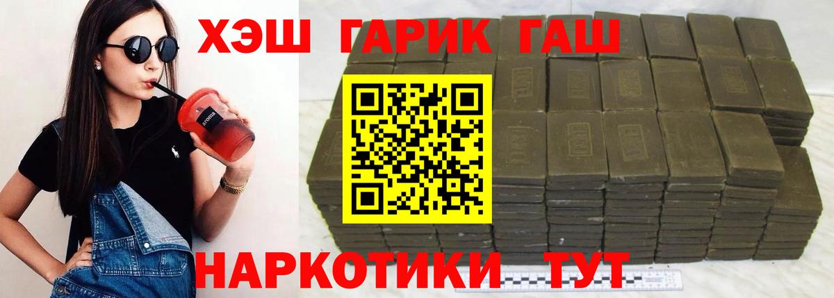 Гашиш Изолятор Гусиноозёрск