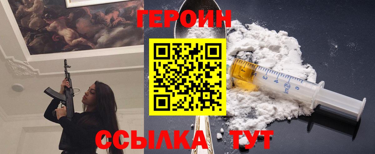 ГЕРОИН афганец  ГЕРОИН  Гусиноозёрск  Вход с VPN 