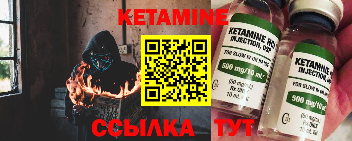 Кетамин VHQ  кракен зеркало  КЕТАМИН ketamine  Гусиноозёрск  Вход с VPN 