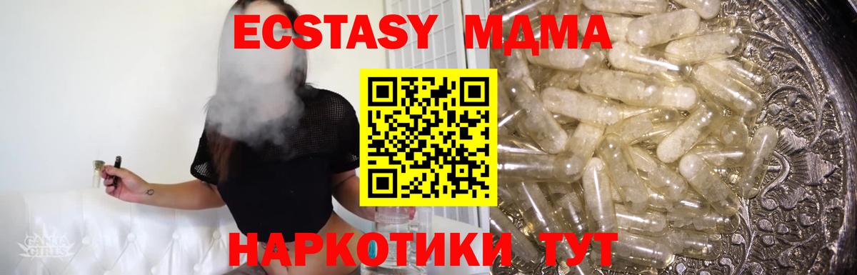 МДМА кристаллы Гусиноозёрск