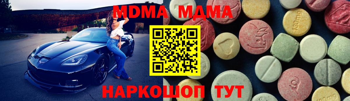 MDMA  МДМА crystal  Гусиноозёрск  Вход с VPN  MDMA VHQ 