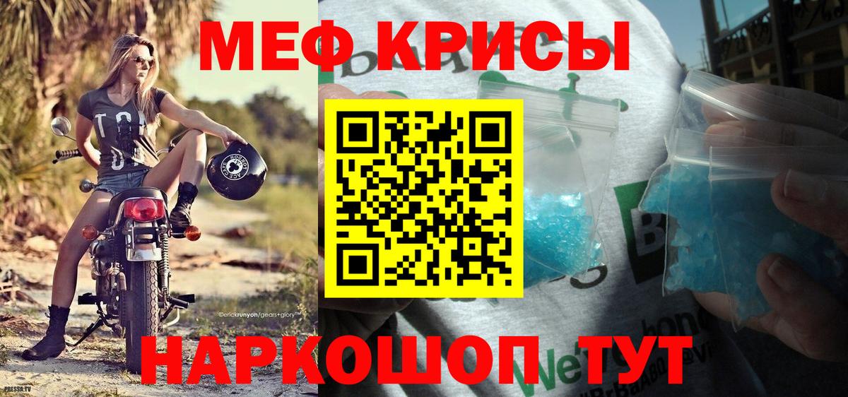 Мефедрон  МЯУ-МЯУ мяу мяу  Меф  Вход с VPN  Меф мука  Гусиноозёрск 