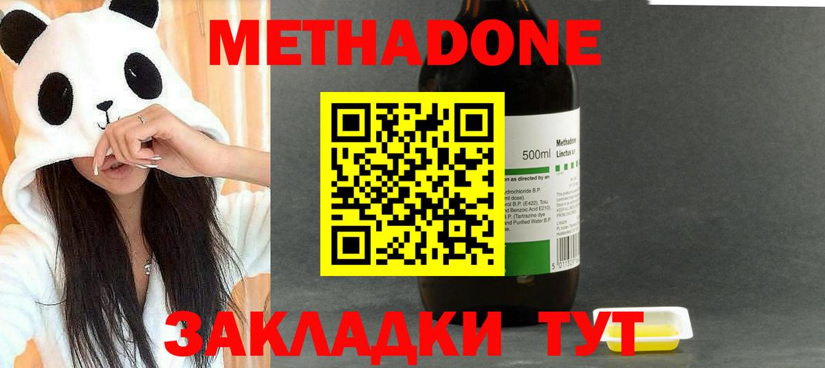 KRAKEN вход  Метадон methadone  МЕТАДОН methadone  Вход с VPN  Гусиноозёрск 