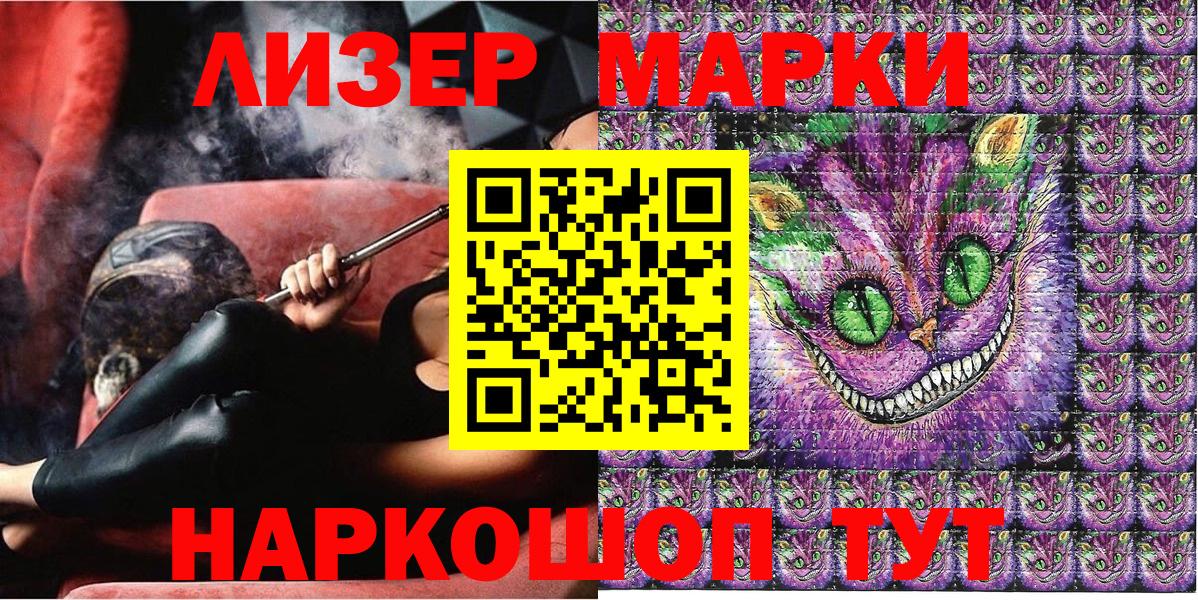 Марки N-bome 1,8мг  Вход с VPN  Марки N-bome 1,8мг  Гусиноозёрск 