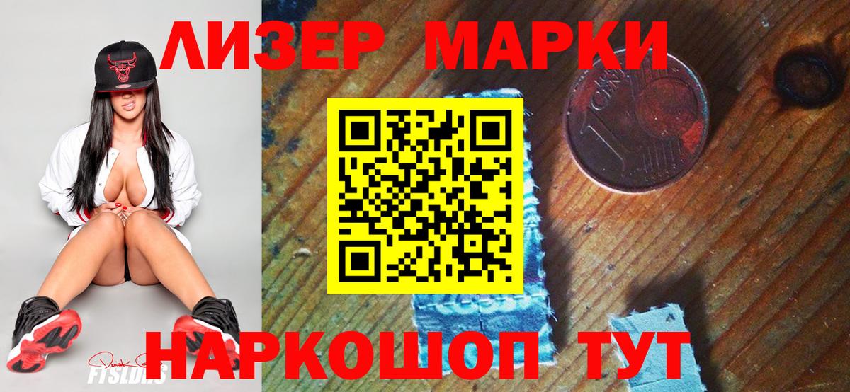 Марки NBOMe 1500мкг Гусиноозёрск