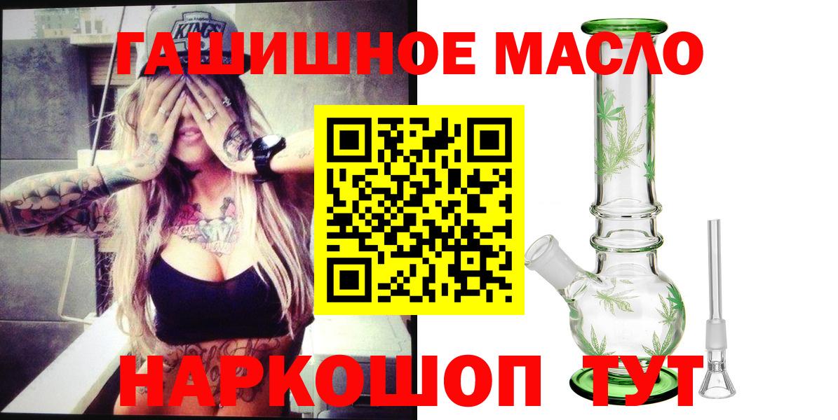 ТГК Wax  Вход с VPN  Гусиноозёрск  Дистиллят ТГК жижа 