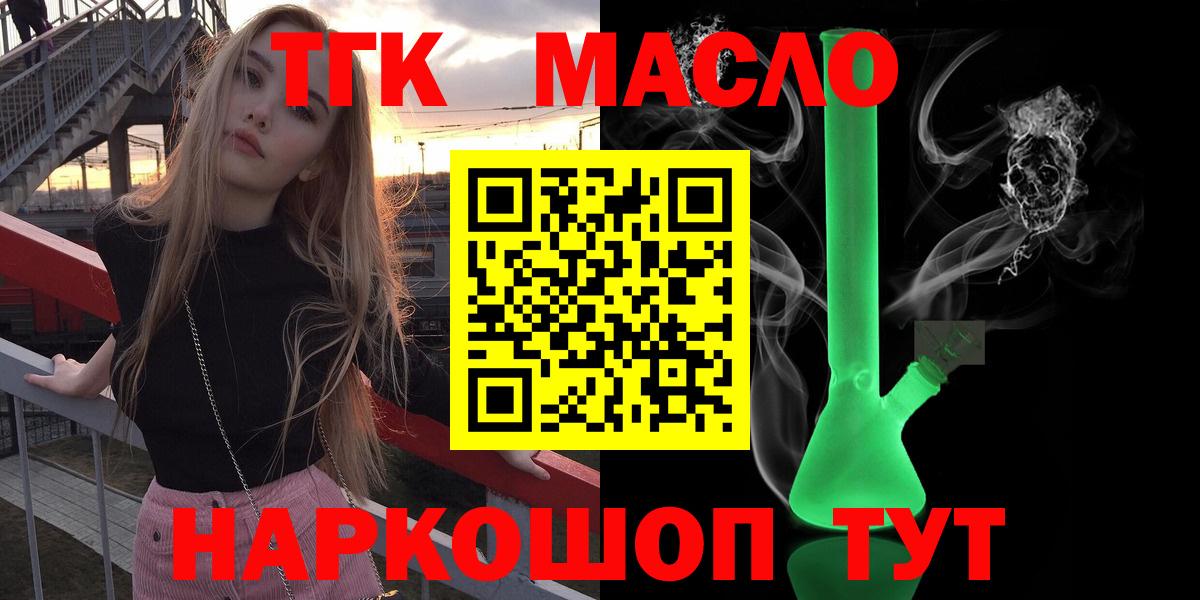 ТГК жижа Гусиноозёрск